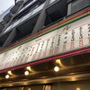 丸大ホール 本店