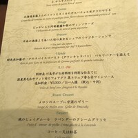 ラ・ロシェル 南青山 - 