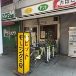 Pit - 