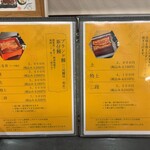 うなぎ お㚙川 - 