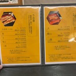 うなぎ お㚙川 - 