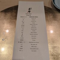 寿司 赤酢 - 