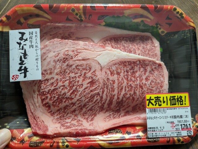 ロピア 花巻店 - 花巻（コンビニ・スーパー）の写真