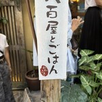 八百屋とごはん かわさき - 