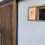 天ぷら 福たろう - 