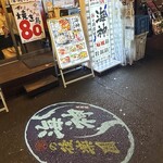 海神の後楽園 - 