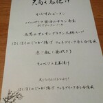 なっぱごちそう - 