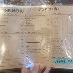 コバコバル - お酒メニュー