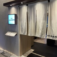 築地 孫右衛門 ミント神戸店 - 