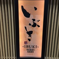 いぶき 東京駅 TEKKO avenue - 