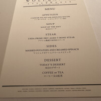 ウルフギャング・ステーキハウス 六本木 - 