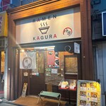 RAMEN KAGURA - 外観