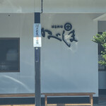 活魚料理 かべしま - 