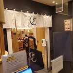 赤坂 ふきぬき - 