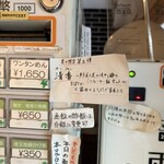 Homemade Ramen 麦苗 - 