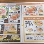 だしが命の塩らーめん　ぎょぎょぎょ - 