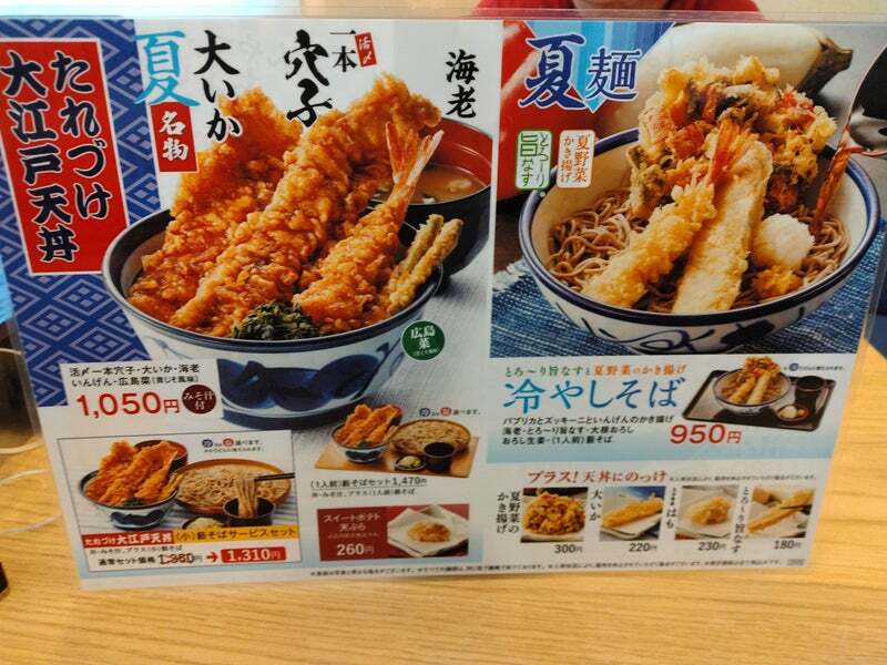 サボ天丼相談ページ メニュー写真 : 天丼てんや ボーノ相模大野店 - 相模大野/天丼 | 食べログ
