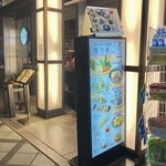 接方来 - 入口のメヌー