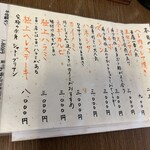 我流焼肉 宗左ヱ門 - 