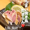 炭火焼き 煙