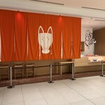 だしいなり海木 日本橋店 - 