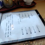 うなぎ亭 友栄 - 