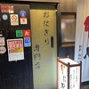 かにや 本店
