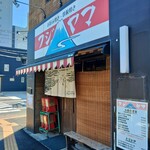 お好み焼き・鉄板焼き フジヤマ - 