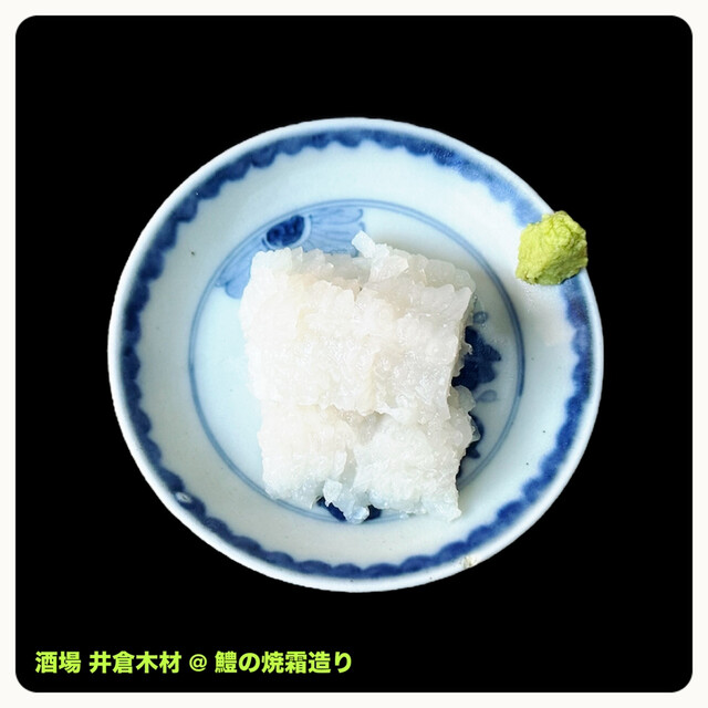 Sakaba Ikura Mokuzai