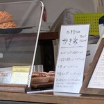 パティスリー ラ・グリシーヌ - 