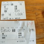 中華そば 雲ノ糸 - 一番乗り！