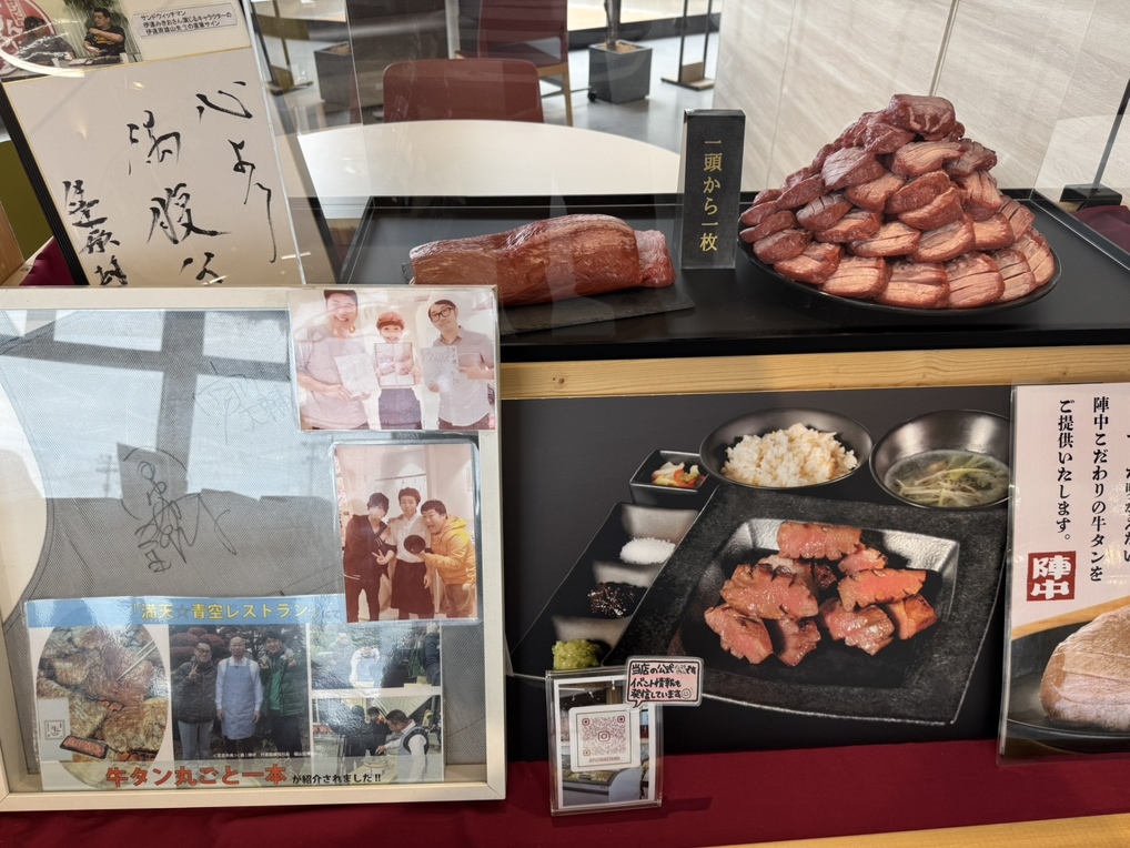 メニュー写真 : 牛タンスタンド 閖上本店 - 美田園/弁当 | 食べログ