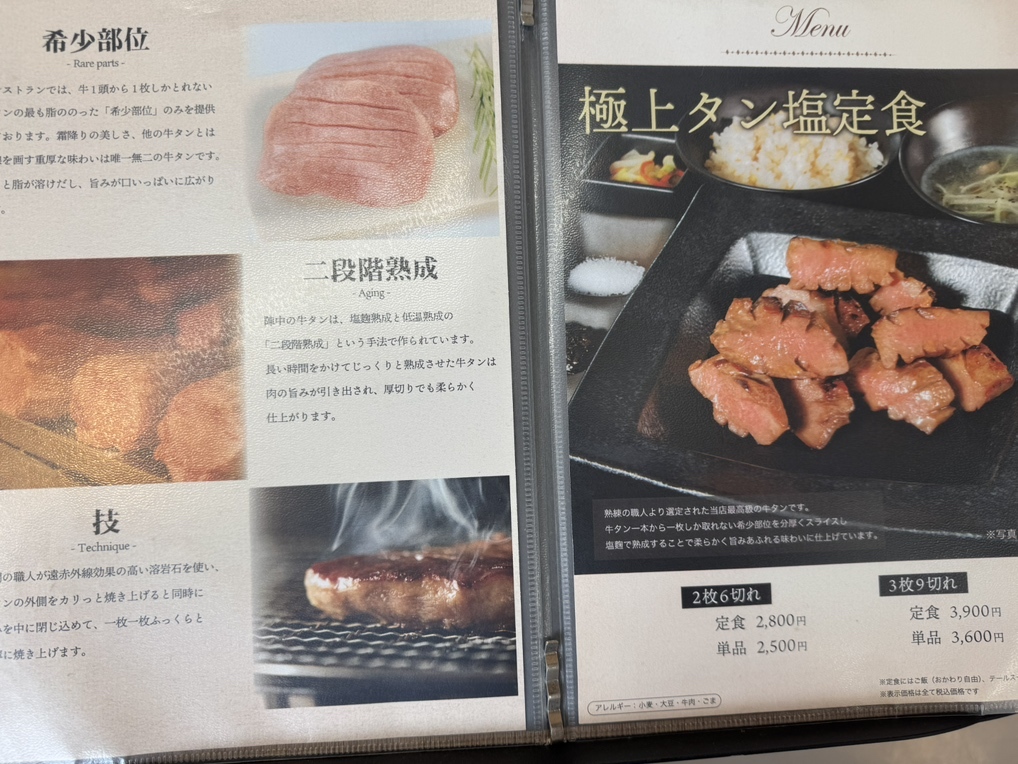 メニュー写真 : 牛タンスタンド 閖上本店 - 美田園/弁当 | 食べログ