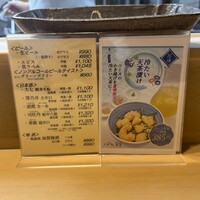 てんぷら天松 日本橋店 - 