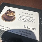 カカオティエゴカン - 