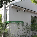 エンボカ 軽井沢 - 