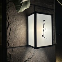 よろにく - 