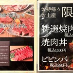 肉ホルモン処 萬 - 