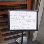 やぶ善 - 玄関扉横のランチメニュー。