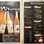 肉ホルモン処 萬 - 