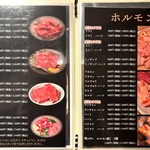 肉ホルモン処 萬 - 