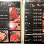 肉ホルモン処 萬 - 