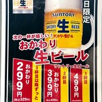 肉ホルモン処 萬 - 