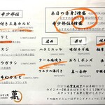 肉ホルモン処 萬 - 