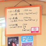 やぶ善 - 膳メニュー。