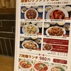 京華樓 鶴屋町CRANE店