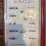 李厨房  小野崎店 - 