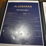 アルデバラン - 