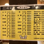 飩平庵 - メニュー