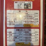 李厨房  小野崎店 - 